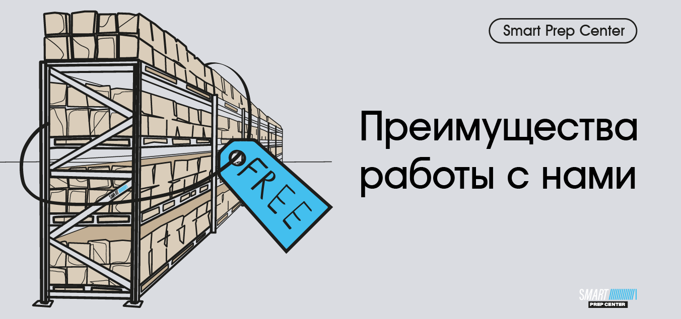 Преимущества работы с нами