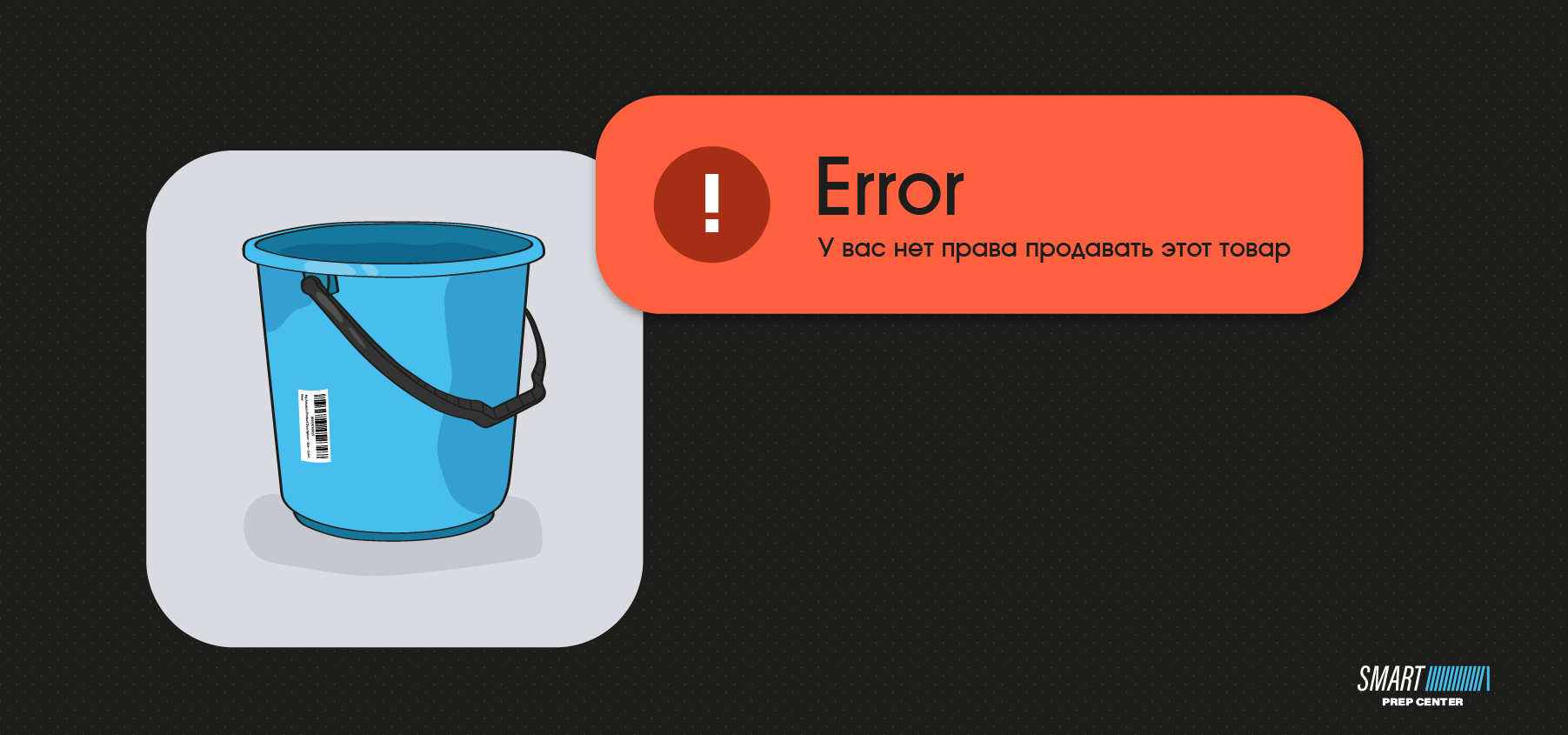 Хранение Packing Slip (Invoice) от поставщиков в Smart Prep Center.
