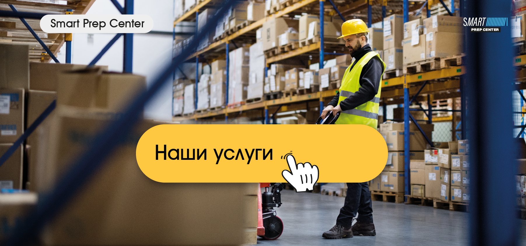 Наши услуги