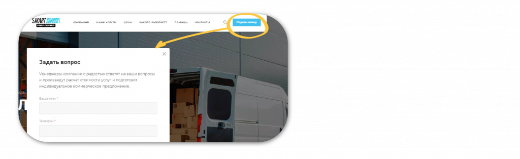 как стать нашим клиентом_3.png как стать нашим клиентом_3.png